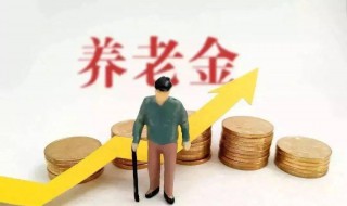 退休教師有高溫補貼嗎 退休教師有沒有高溫補貼