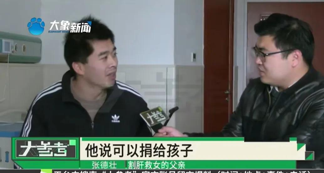 96年父親減肥捐肝救女，親情才是最讓人奮不顧身的感情！