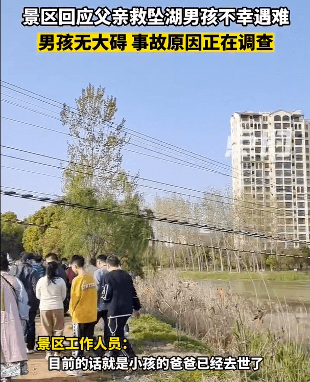 揚州天樂湖旅游度假區,男孩玩滑索墜湖父親營救不幸遇難.