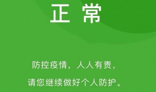 健康碼四種顏色變色規則 健康碼四種顏色變色規則是啥
