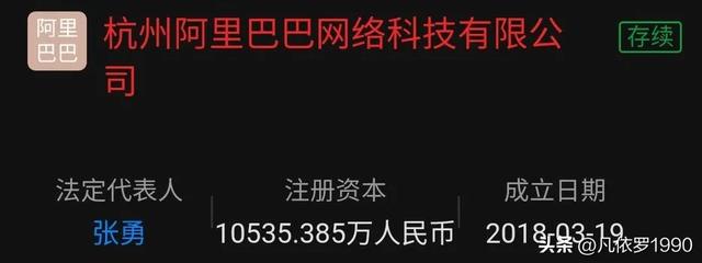 如何正確看待杭州阿里巴巴注冊資本由122億人民幣減至1.05億？