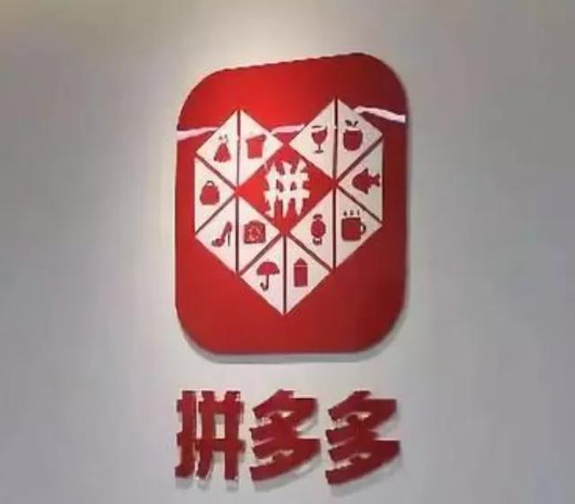 拼多多的百億補貼活動是一個營銷策略嗎？