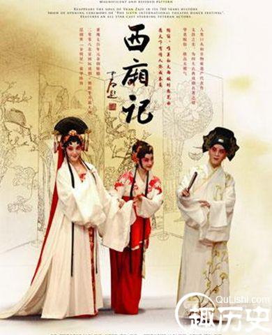 王實甫簡介 詩人王實甫和張生的關系
