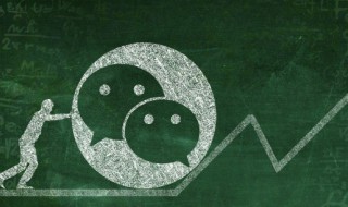 退出的微信群怎么恢復 退出的微信群如何恢復