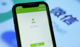 微信延遲到賬追回步驟是什么 微信轉賬延遲到賬怎么追回