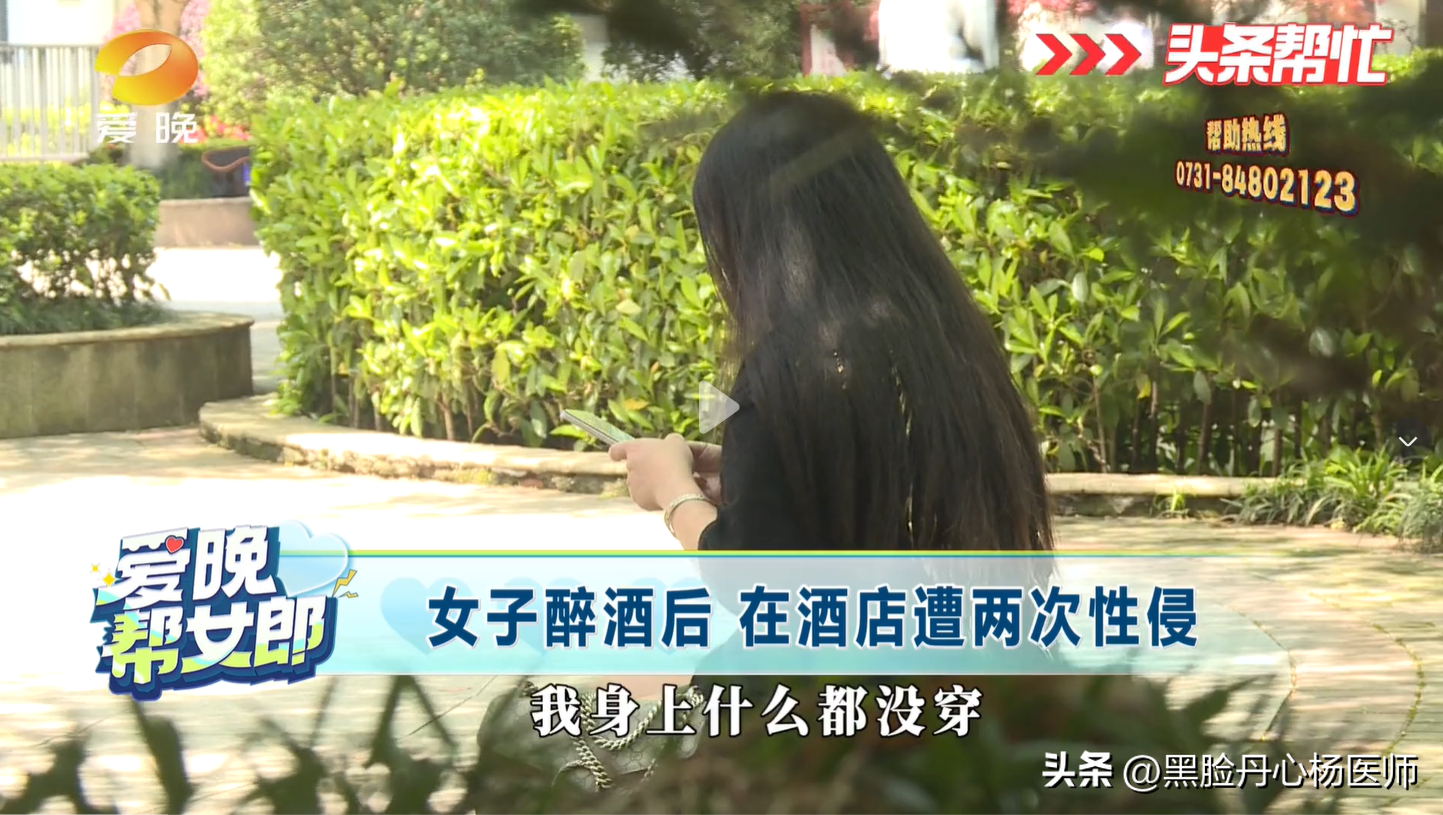 女子醉酒后 在酒店遭兩次性侵，醉酒后真的會什么都不知道嗎？