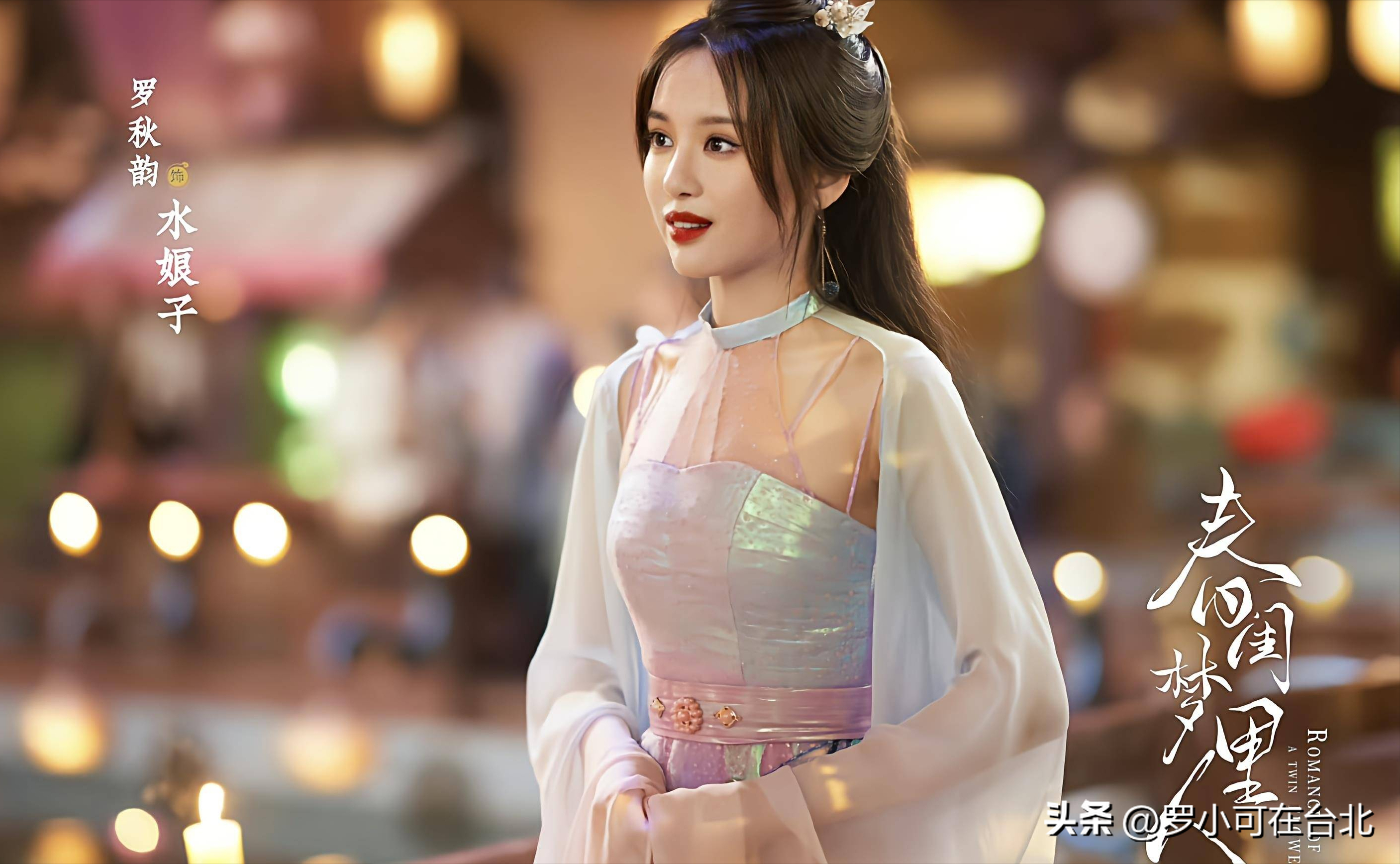 《春閨夢里人》人間絕色?水娘子曾為京城名伶，失戀后全力拼事業