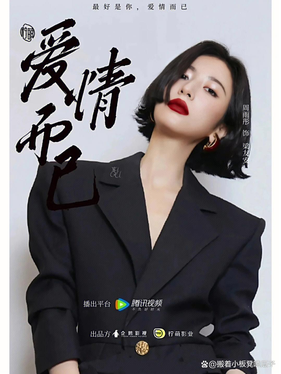 《愛情而已》一部沒有英雄救美，沒車禍，沒絕癥，沒失憶的愛情劇