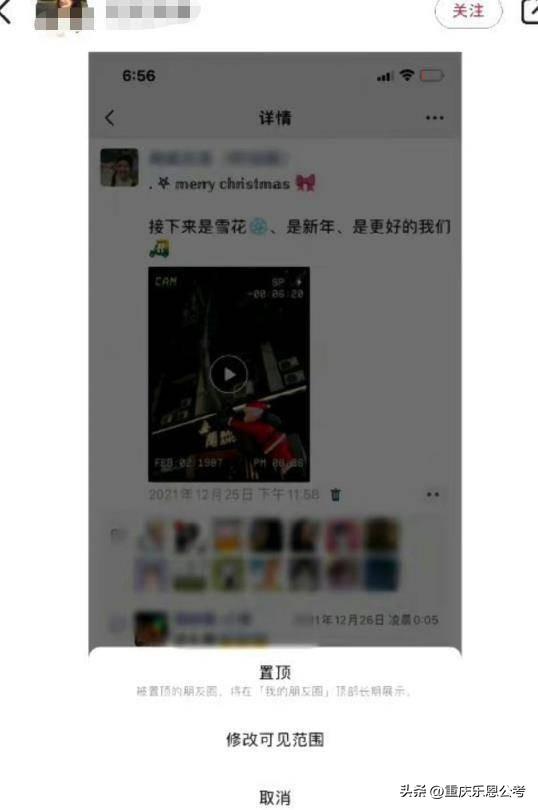微信朋友圈內測置頂功能！可將某條朋友圈長期置頂