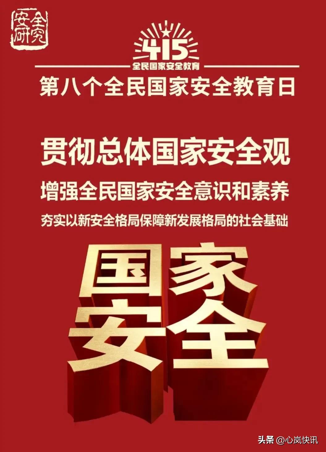 4月15是全民國家安全日 有一位養殖戶舉報有人，安插間諜工具