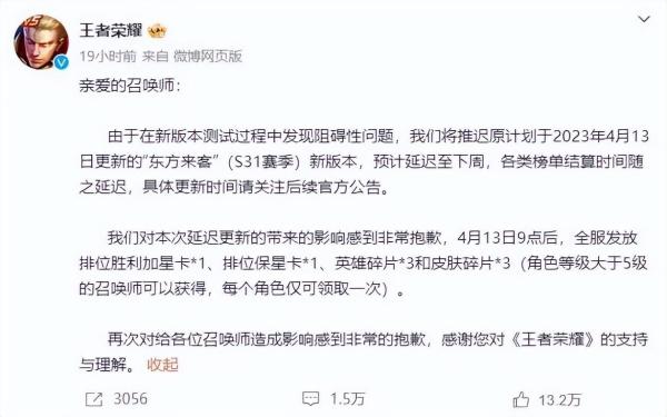 S31新賽季延遲，韓涵巔峰賽大放異彩沖進前往，或將重鑄S18榮光