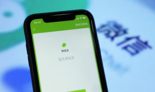 微信收款助手怎么變成灰色 微信收款助手如何變成灰色