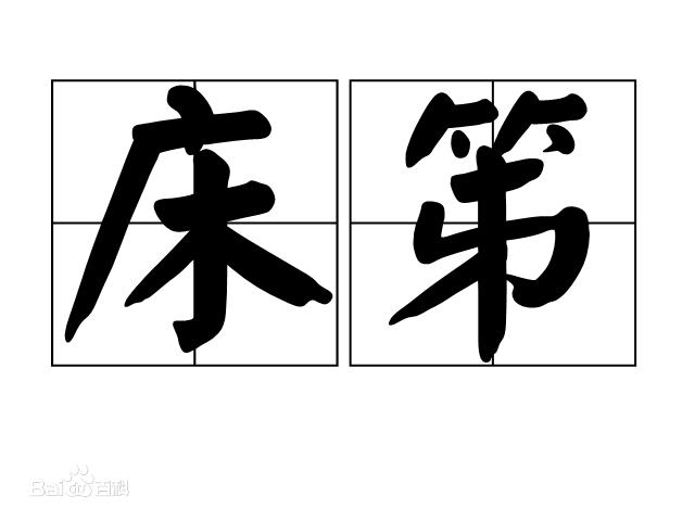 有沒有一個字，你一直讀錯了好多年而不知道？