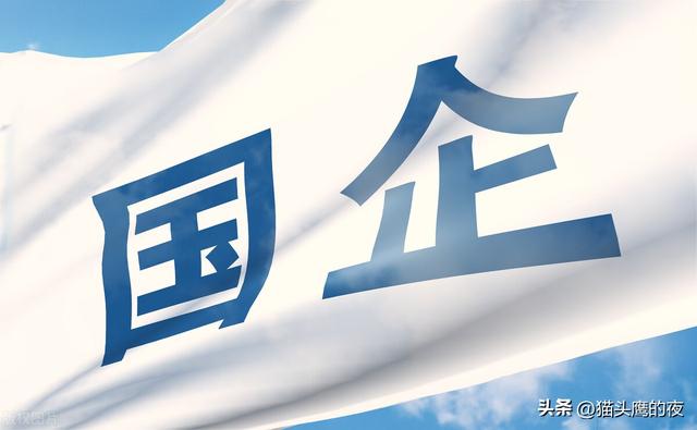 40歲進國企好還是私企好？