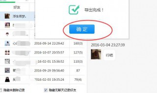 怎樣找回已刪除的微信好友 微信好友刪除怎么找回