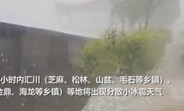 遵義市突降暴雨和冰雹：房屋損毀、道路交通受阻、農作物受損
