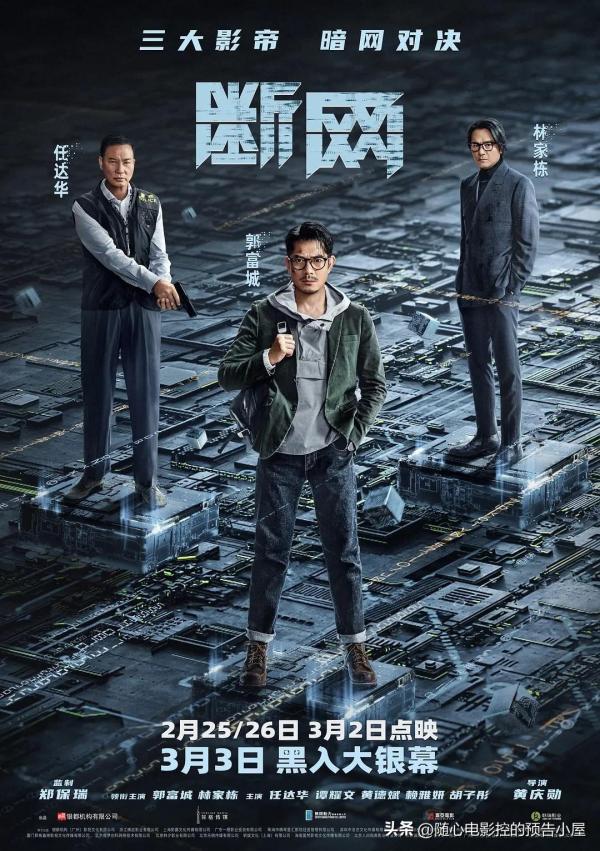 「隨心影評」斷網：極具新意的港片，看到港片“影子”的回歸