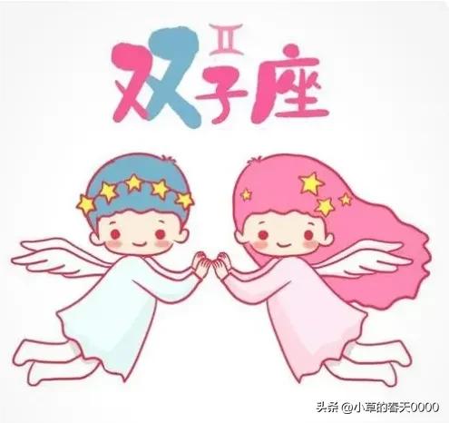 雙子座的人到底有多可怕？