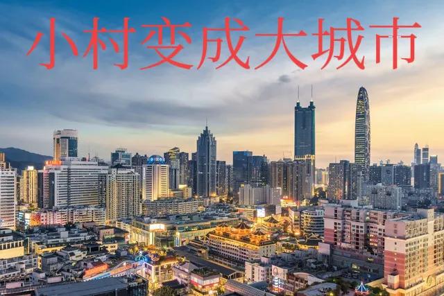 深圳并不是平原大壩，為什么當初還要重點發展深圳？