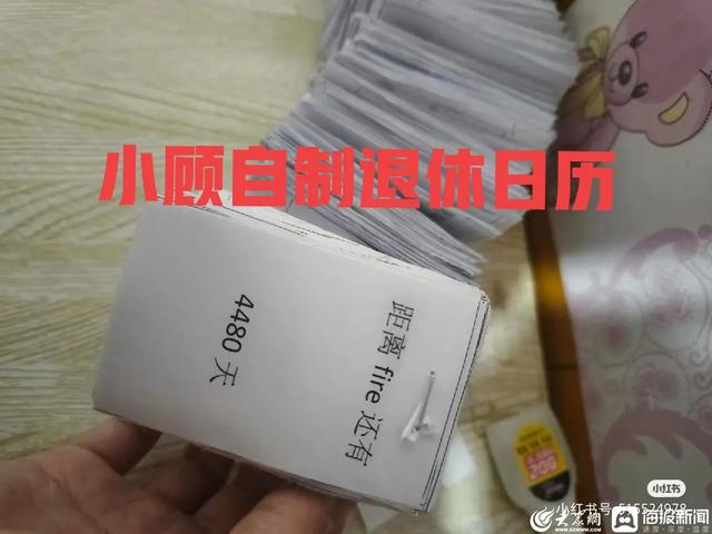 一女子自制退休倒計時日歷，為存200萬每月工資8000元只花15元，如何看待此事？