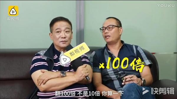 戚其義吐槽內地演員地位