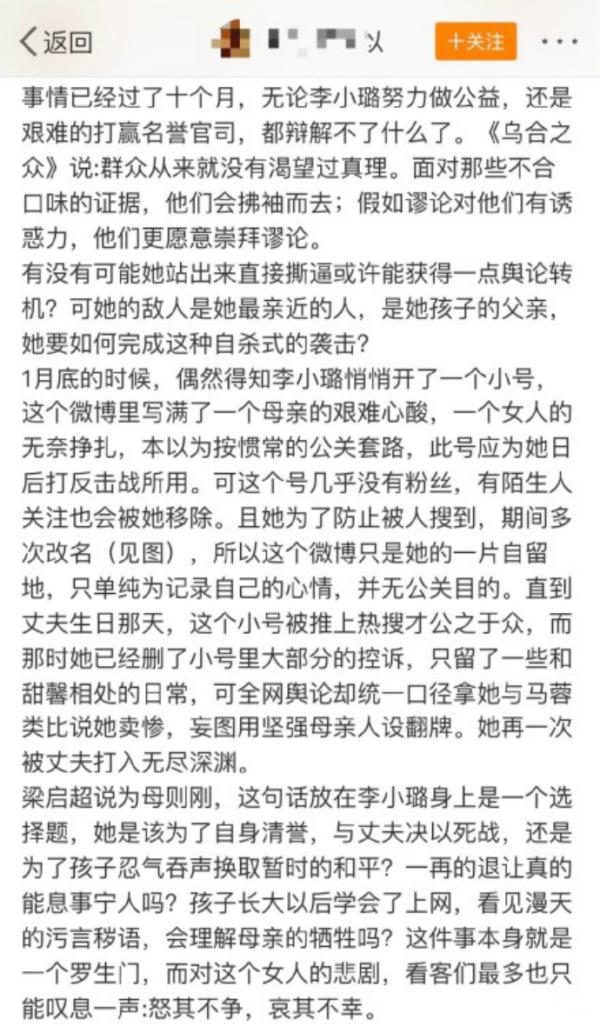 李小璐