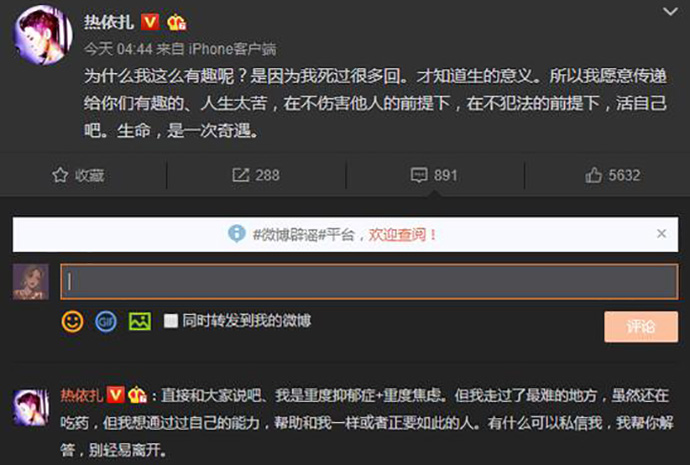 熱依扎自曝有重度的抑郁癥和重度的焦慮癥