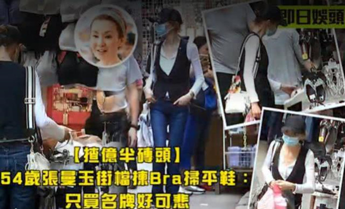 54歲張曼玉逛地攤