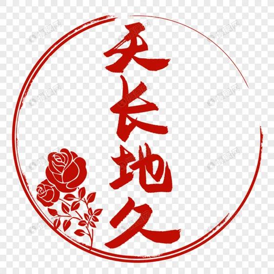 上聯：友誼地久天長，怎么接下聯？