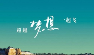 考試順利的祝福語8個字 大家可以了解一下