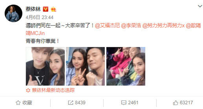 蔡依林微博