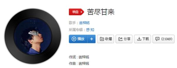 感謝你給我簡單的陪伴和溫暖是什么歌曲 歌名是什么