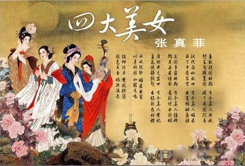 四大美女沉魚落雁閉月羞花典故 故事各有一個玄妙而美麗的傳說