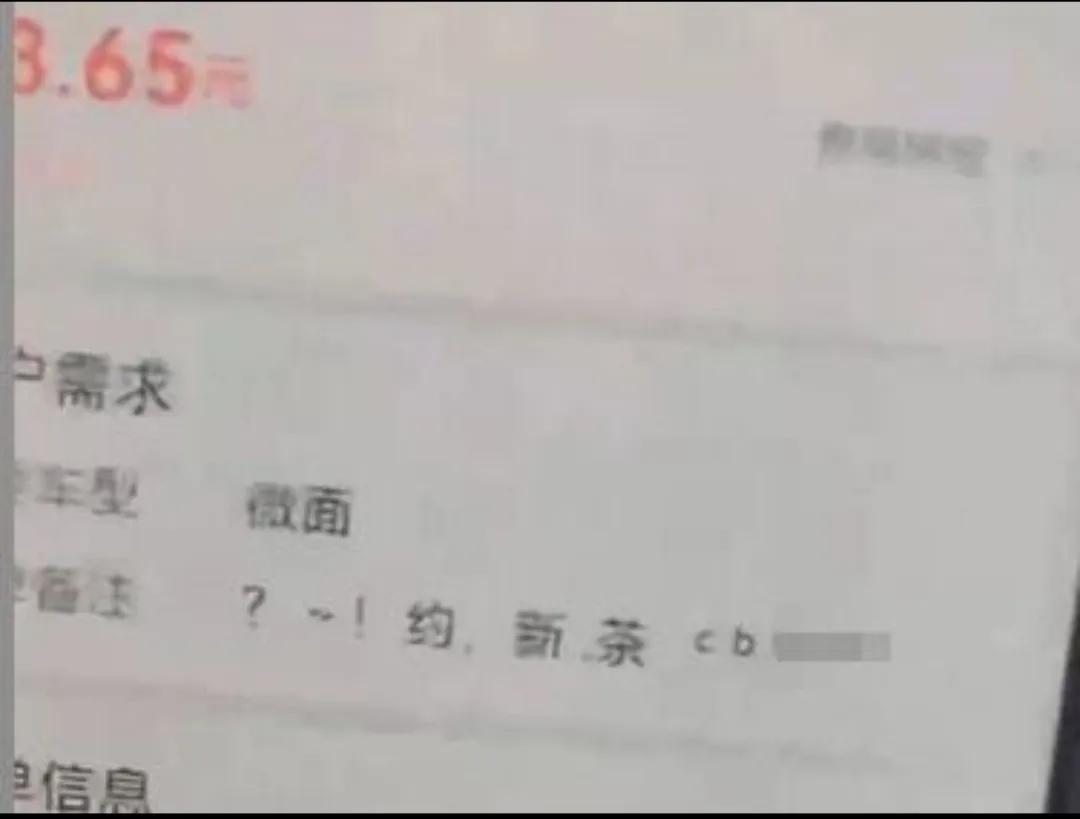 貨拉拉涉黃？