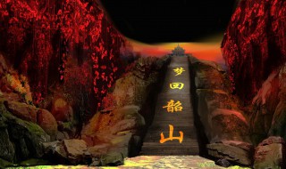 韶山必游景點 韶山必游景點有什么