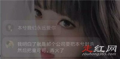 童可可和本兮怎么回事 害死本兮錄音真的嗎