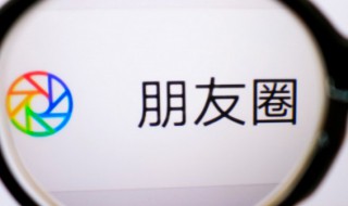 如何在微信朋友圈發文字 怎樣在微信朋友圈發文字