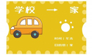 學生票可以補成人票嗎 學生票不可以補票換成成人票