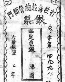 北宋國庫緊張通過發行紙幣來緩解危機 皇帝可以想印多少多就印多少嗎