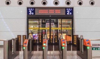 火車提前多長時間檢票 火車什么時候檢票