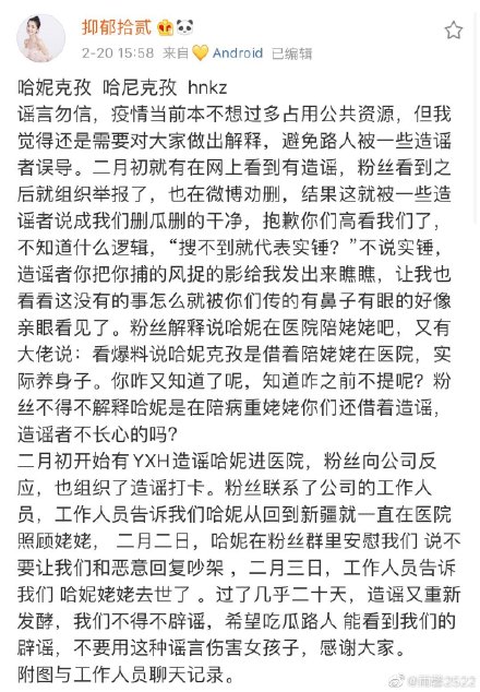 陳赫哈妮克孜八卦 哈妮克孜為什么進醫院醫院事件是誤會姥姥住院 陳赫哈妮克孜八卦 哈妮克孜為什么進醫院醫院事件是誤會姥姥住院