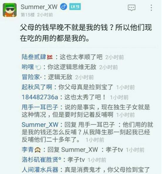 對付啃老族的最狠的辦法是什么 啃老族的下場只有死