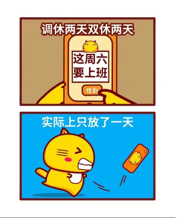 調休背后的真相：五一假期，是福利還是負擔？