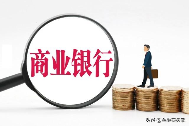 我將錢存在哪家銀行最安全？