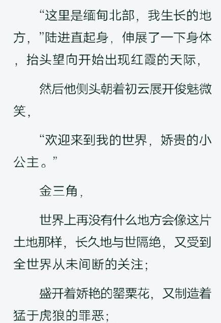 這里是緬甸北部是什么梗 出自什么小說