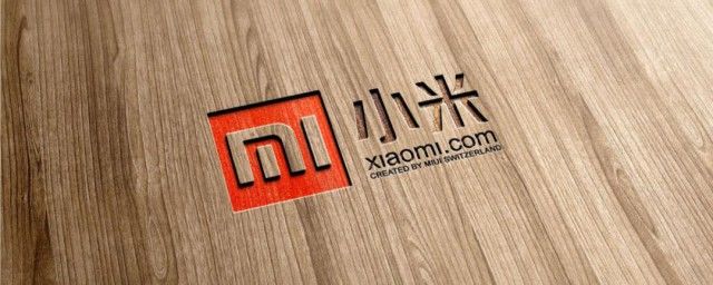 小米公司簡介 成立的時間是什么時候