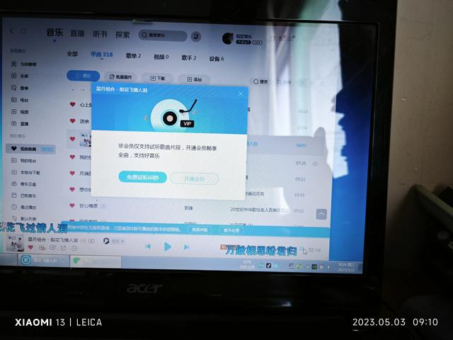 什么音樂軟件下載歌曲免費？