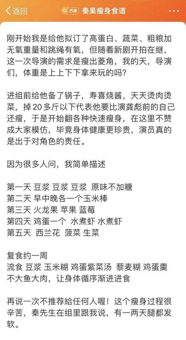 5天瘦8斤！明星夫婦的食譜能打卡嗎？