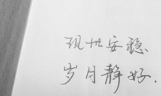 發朋友圈有關生活的句子推薦 發朋友圈有關生活的句子有什么