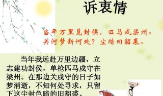 關河夢斷何處的意思 關河夢斷何處是什么意思